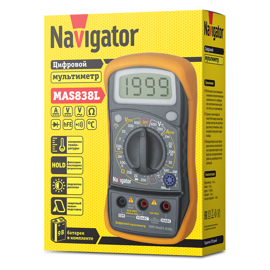 Мультиметр NAVIGATOR 6LR61 цифровой 8 функций индикатр